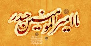آهنگ بی نظیر محسن چاوشی درباره امام علی (ع)