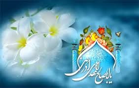 آسیب شناسی جامعه منتظر از منظر ادعیه و زیارات مهدوی (شماره ۱)