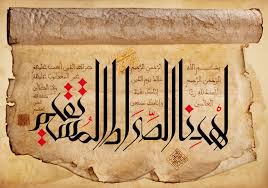 سوره حمد