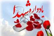 نخستین یادواره شهدای شهرک شهیدخرازی درفضای دیجیتال