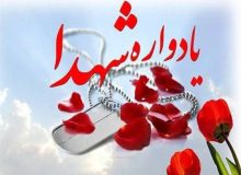 نخستین یادواره شهدای شهرک شهیدخرازی درفضای دیجیتال